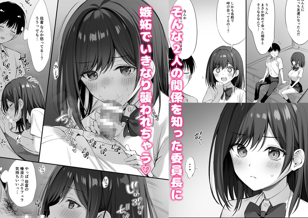 クラスの清楚な委員長とヤリ友になった話2 画像6