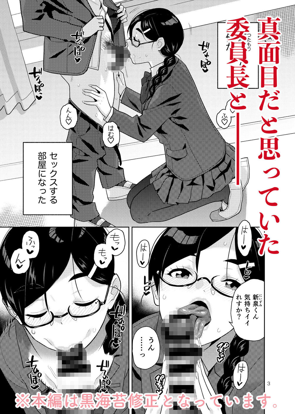 真面目で淫らな蔦森さん 2 ラブホ篇 画像2