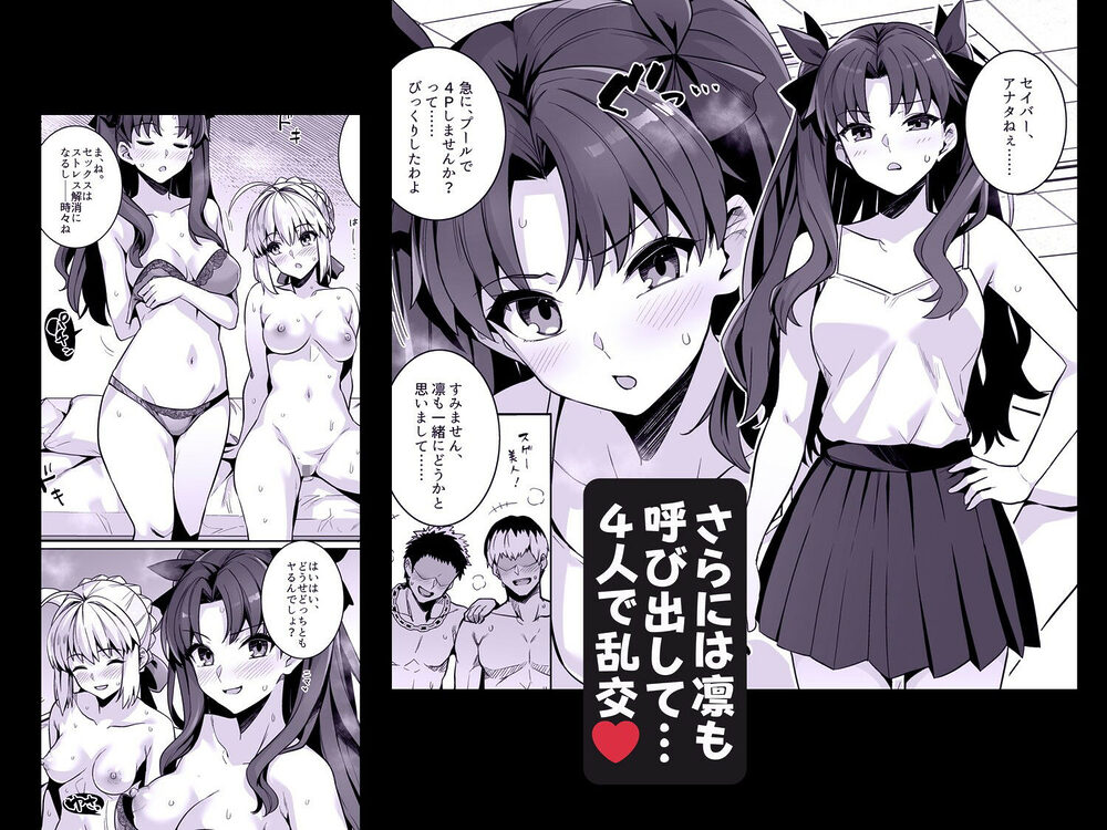 セイバーさん ヤリモクナンパ待ち プール編 （おまけミニCG集つき） 画像7