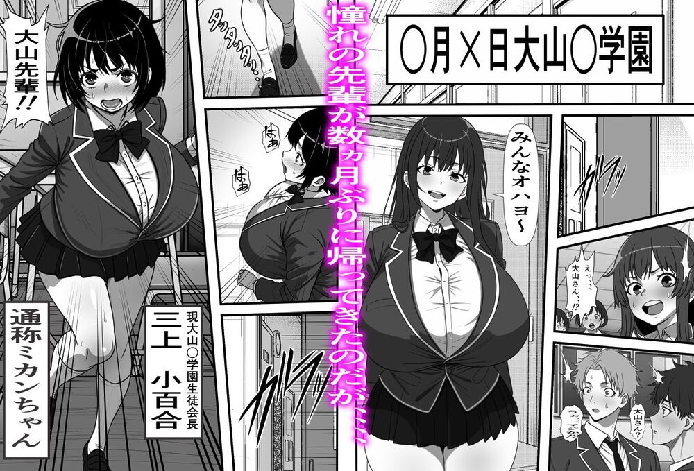 底辺モブだった俺が壁尻牧場に就職した結果2 画像3
