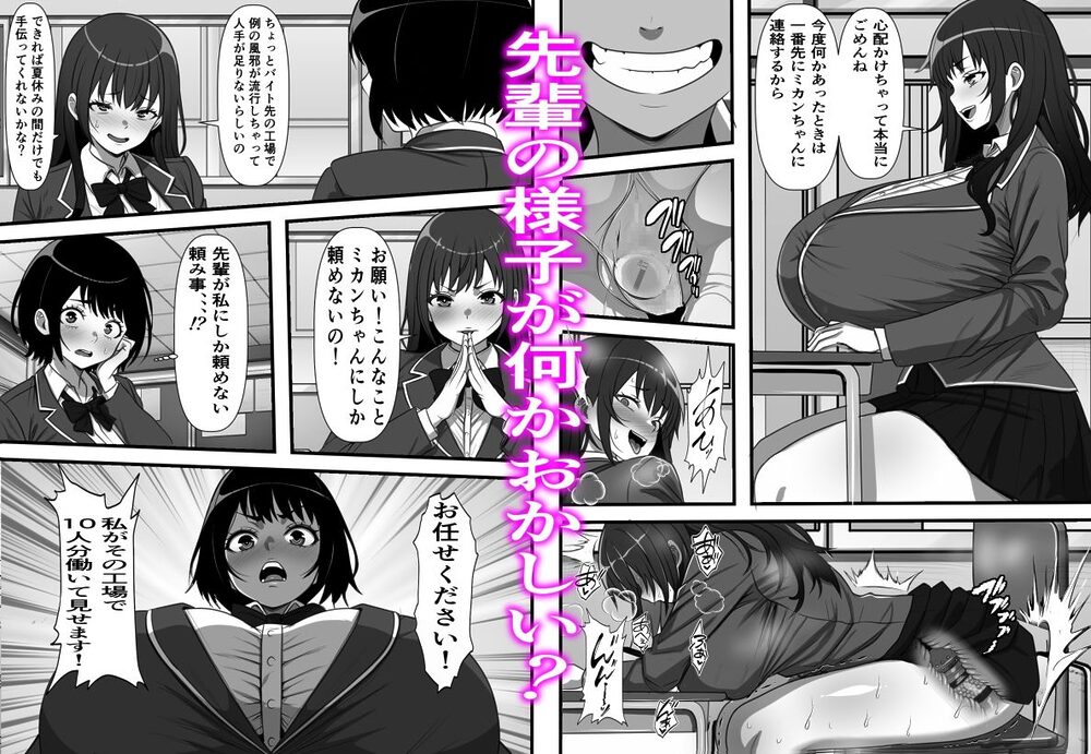 底辺モブだった俺が壁尻牧場に就職した結果2 画像4