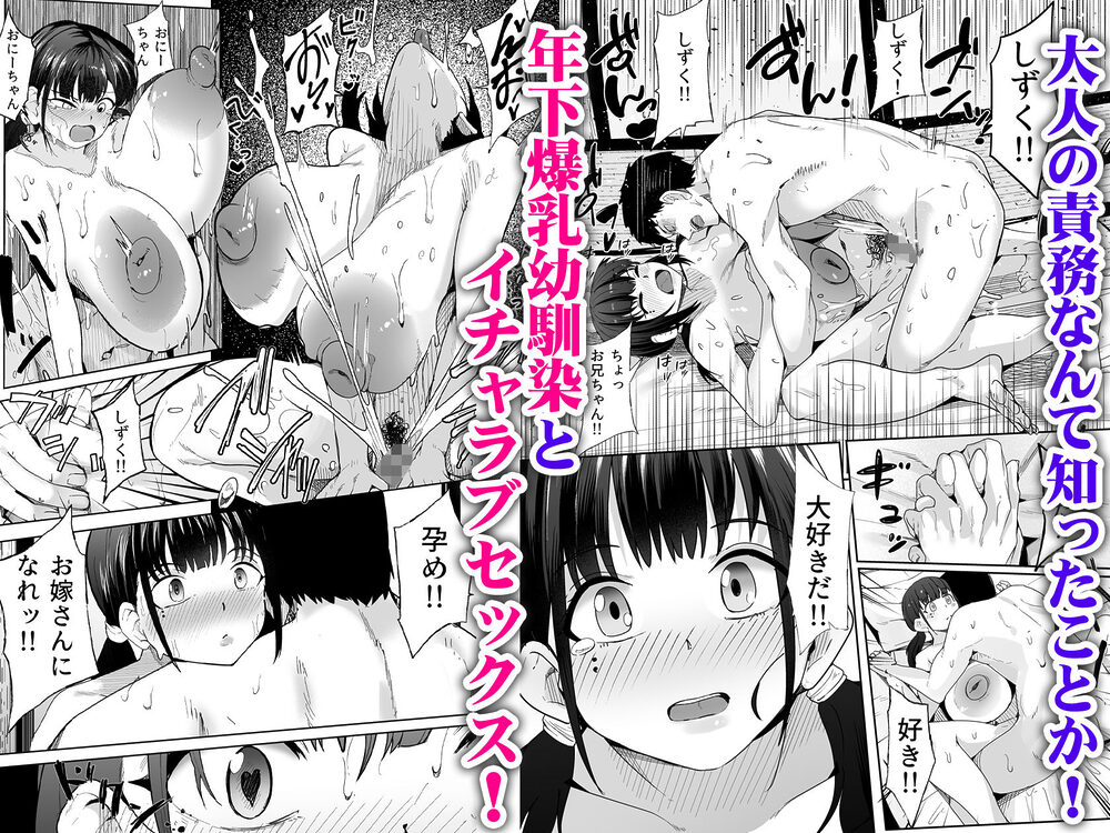 超爆乳（Tカップ）に育った妹的な幼馴染が俺を甘やかしてきてダメになる 画像4