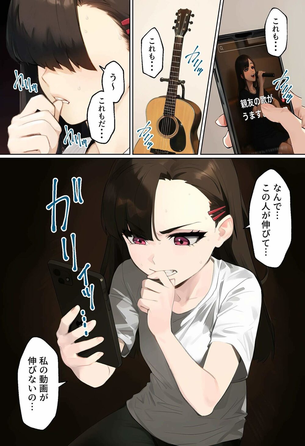 【裏実話】承認欲求に負けた歌好き陰キャkana.（18）、エロ垢転生で担任に身バレ→人生終了のお知らせ?（＾o＾）/www 画像1