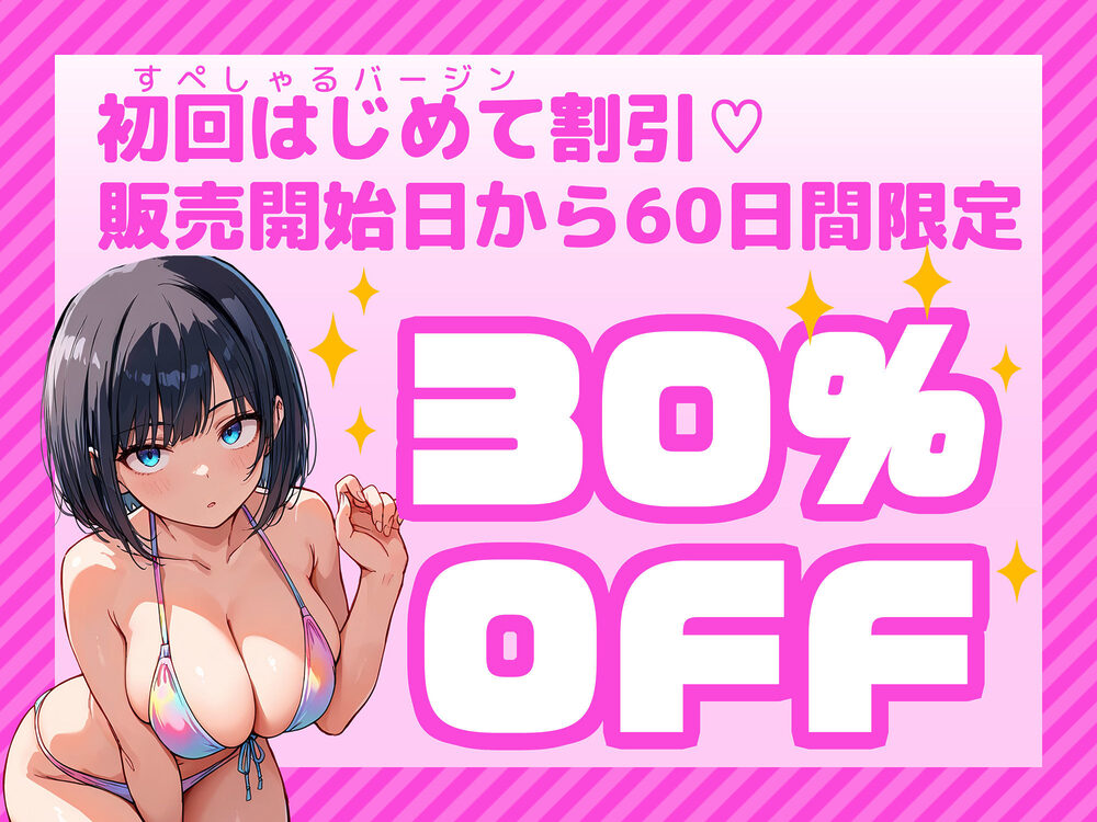 【炎上】モサオタ系ブス女子がグラビアアイドルになってクソビッチ本性バレ!ガチセックス動画流出してみんなのオカズになり果てるwww 画像1