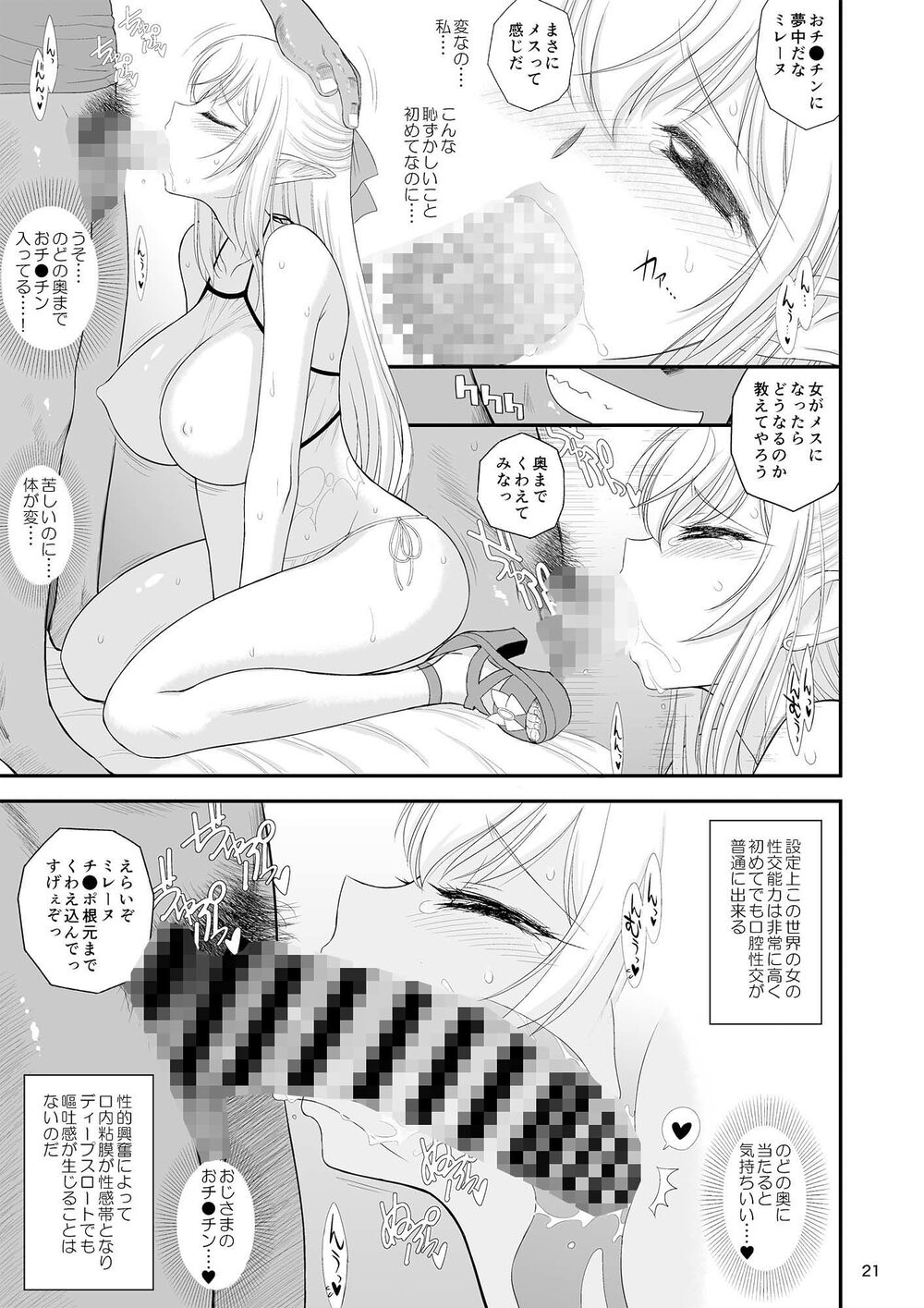 魔魅の迷宮 姪っ子エルフ編 画像6