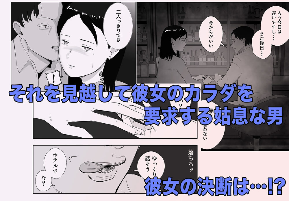 寝取ラレンサ2 画像2