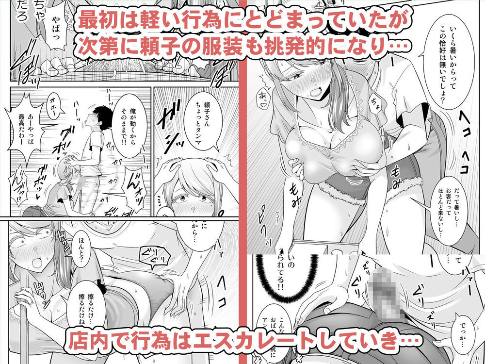 地元友達の強気母親の仕事を手伝っていたら無防備すぎて我慢の限界 画像5