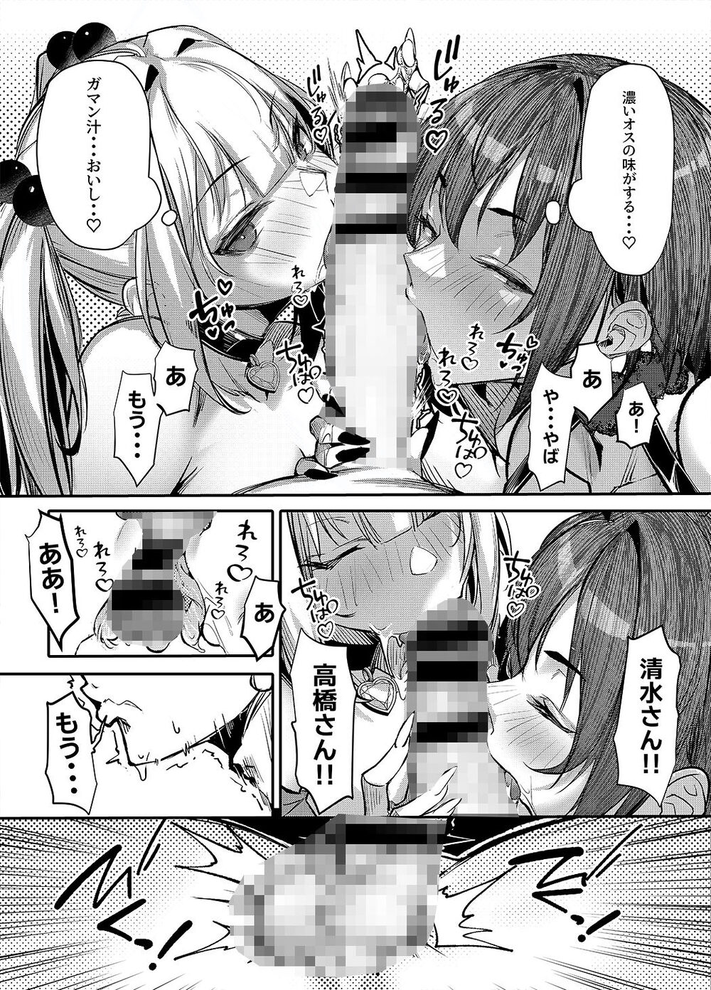 生意気ギャルがわからせられる本 番外編 画像2