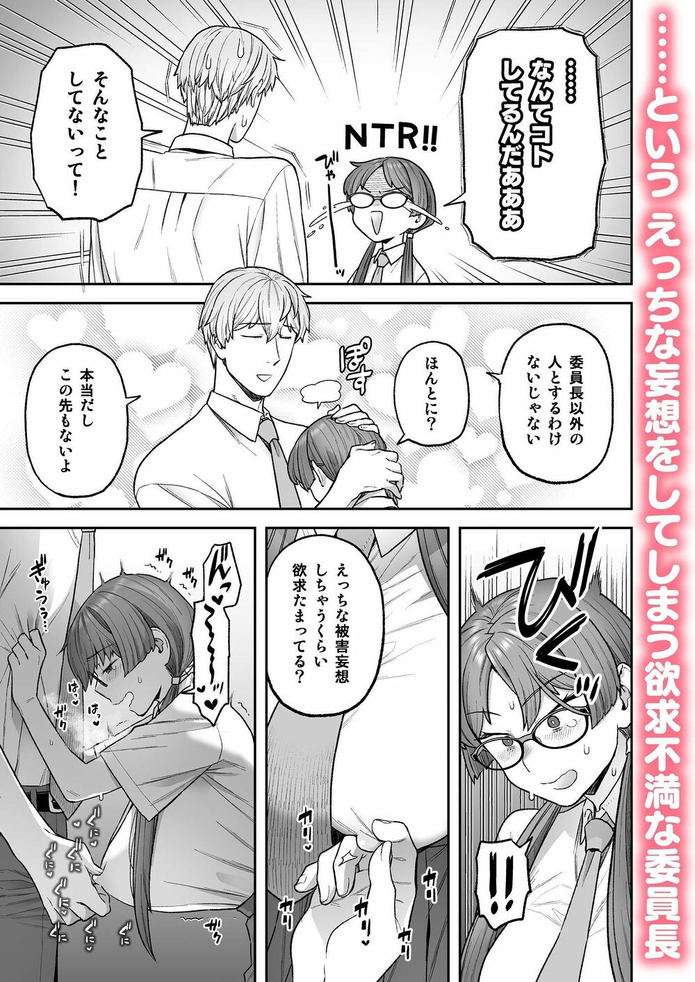 委員長と光田くんの犬も食わないはなし 画像3