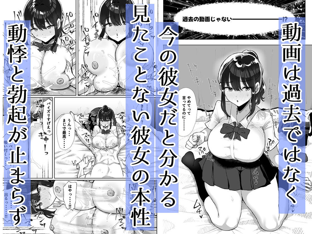 元カレのデカチンが忘れられないの?;; 画像7