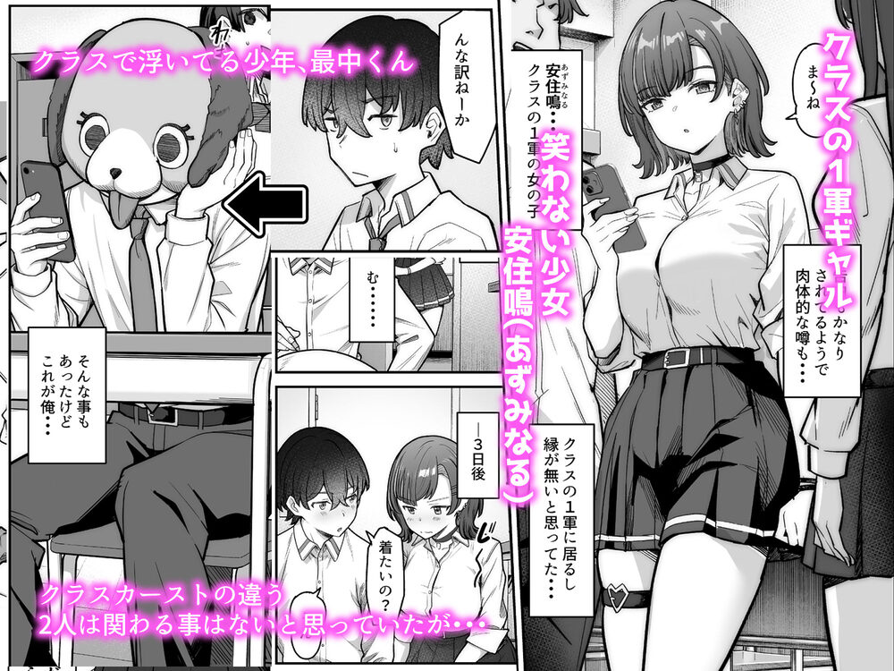 無機質ギャルと甘々な恋愛 画像1