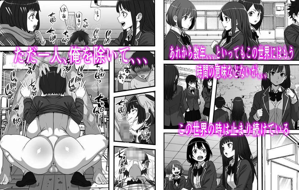 俺がコキ捨てSEXしている間以外時間が停止して数年たったのだが、、、 画像2