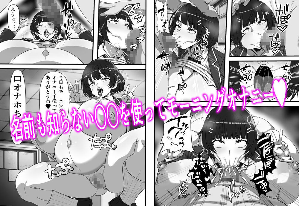 俺がコキ捨てSEXしている間以外時間が停止して数年たったのだが、、、 画像3