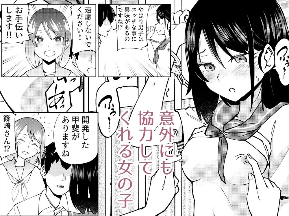 入れ替わっただけなのに 画像2
