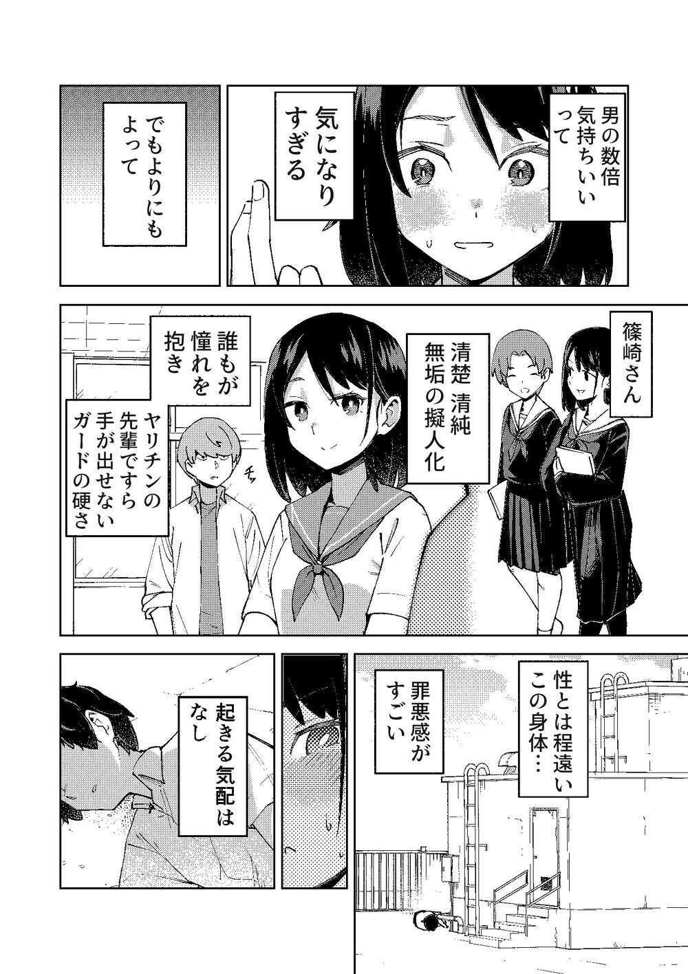 入れ替わっただけなのに 画像6