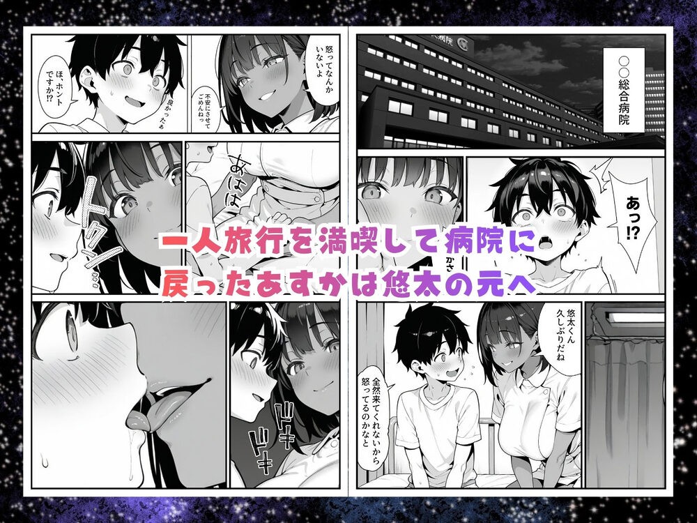 セックス依存症の人妻ナースは今日も性欲を我慢できない4 画像7