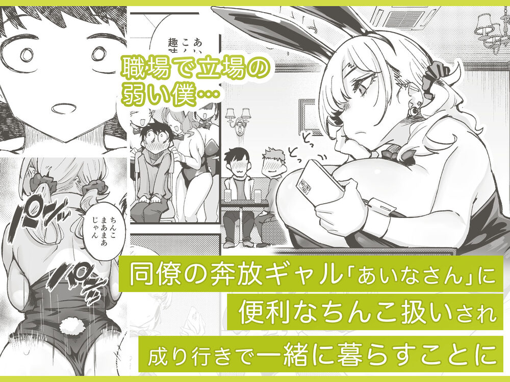 ムチムチギャルと濃厚ぴっとり主従性活 画像1