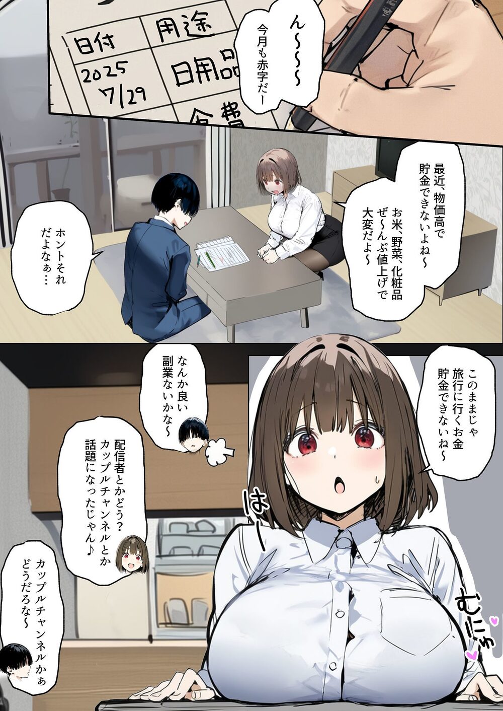 皆が狙ってる新卒ちゃんを寝取らせてみた6 〜ネットカフェで寝取らせ配信編〜 画像1