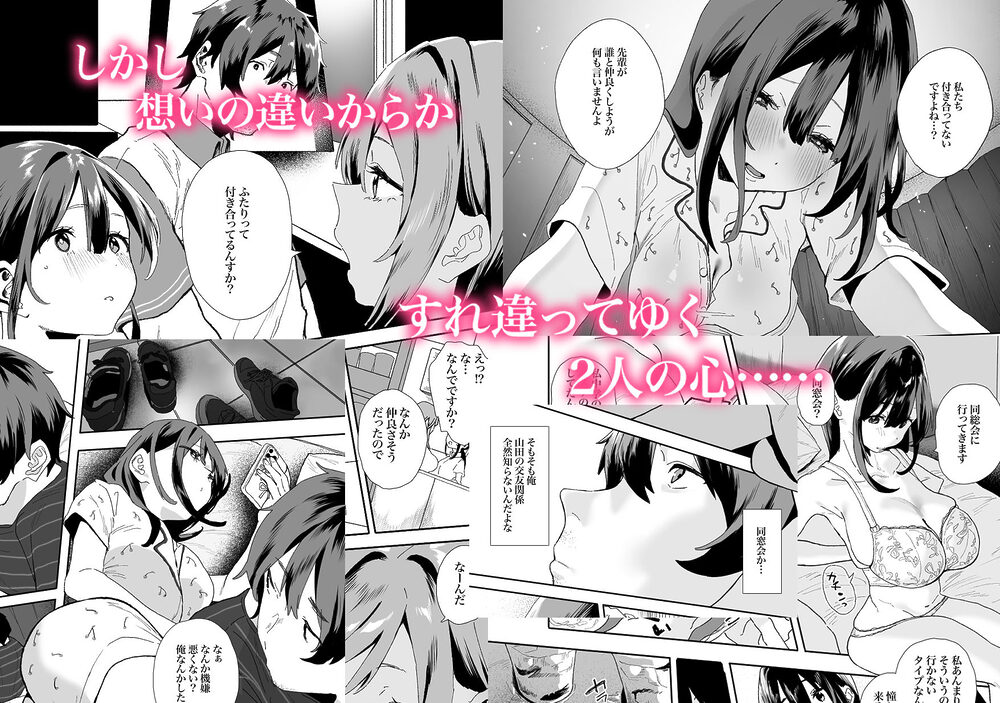 家出してウチに来たバイトの後輩がエロすぎたので…2 画像2