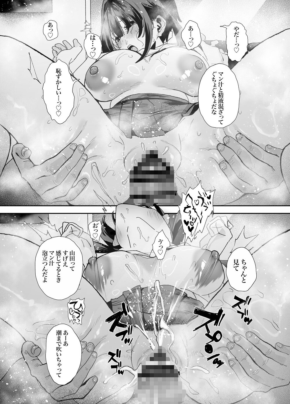 家出してウチに来たバイトの後輩がエロすぎたので…2 画像9