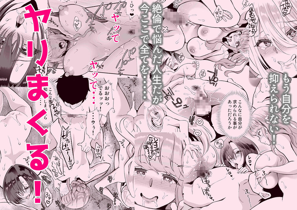 発情ギャル3人×絶倫せんせー 画像7