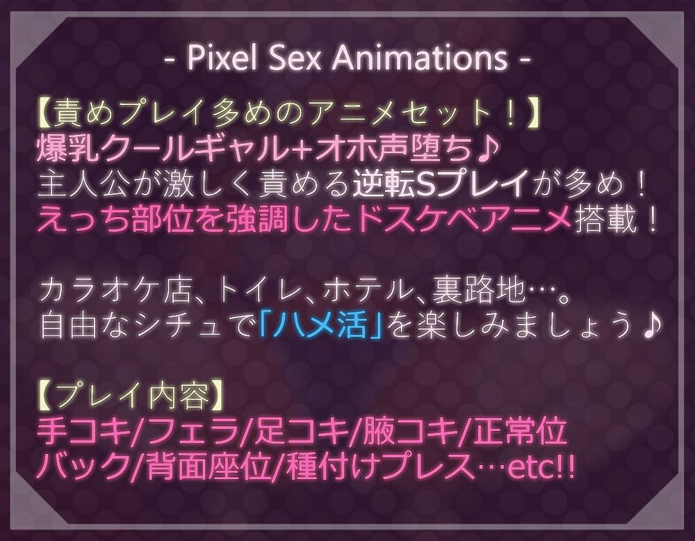 【ドットエロ】「ハメ活」アプリで出会った日焼け爆乳クールギャルとわからせドスケベ交尾！どっとえっち性活。 画像4