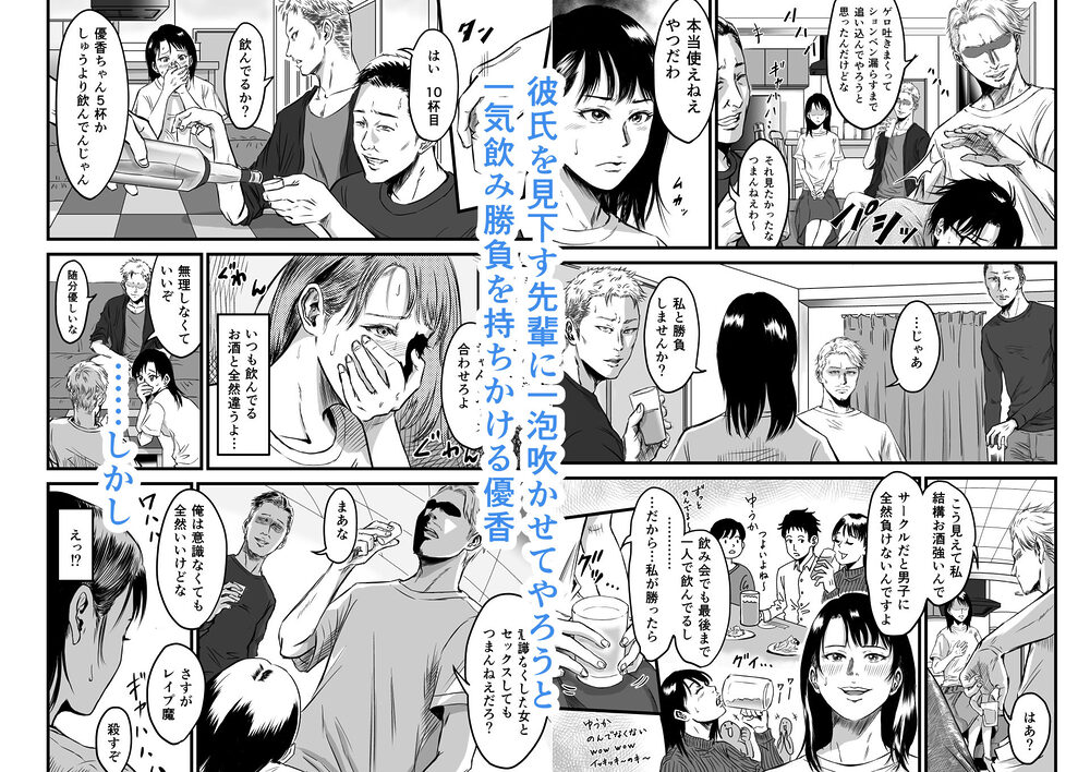 彼女献上 画像3