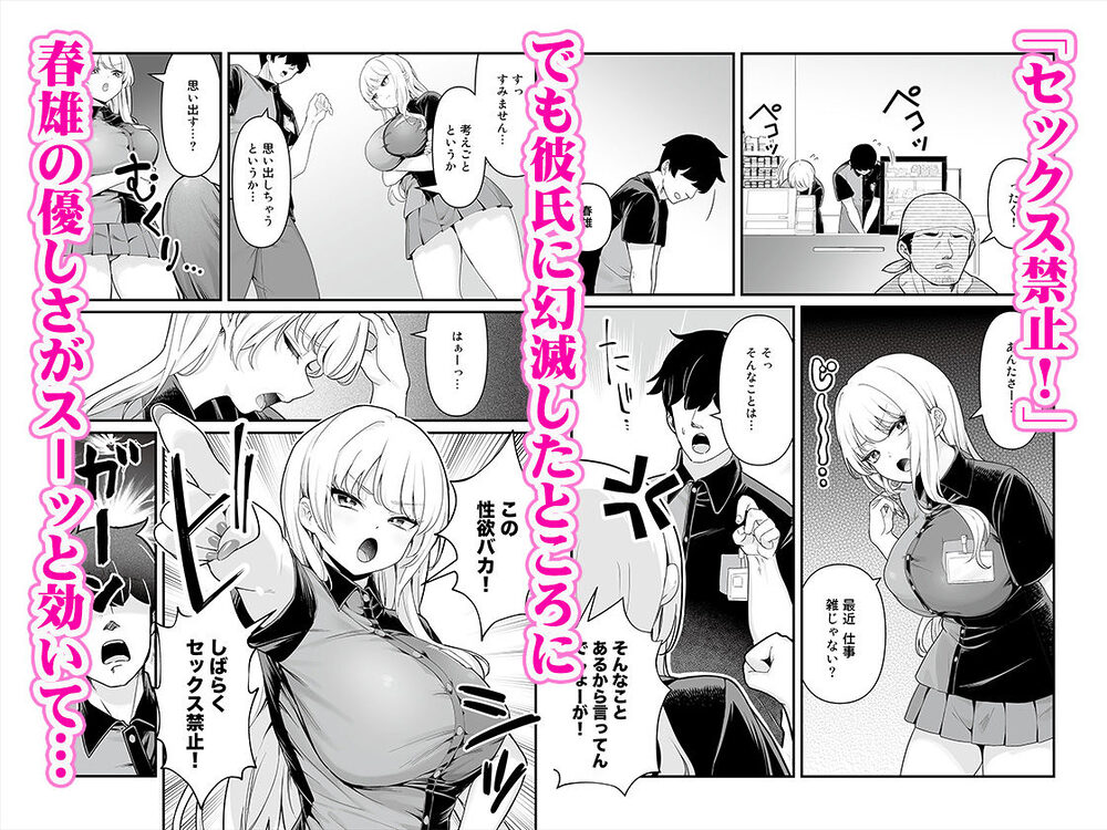 彼氏持ち巨乳バイトギャルとめちゃくちゃセックスした話2 画像2