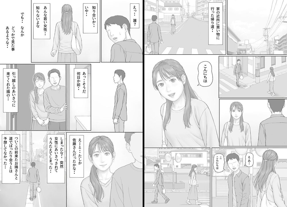 義務性交2 画像1