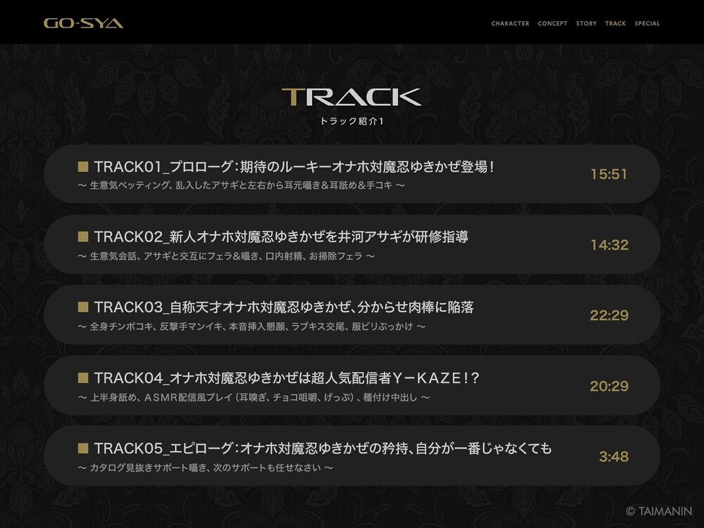 対魔忍RPGX 【高級ソープランドGO-SYA】あなただけのオナホ対魔忍 水城ゆきかぜ嬢〜生意気ツンデレ娘をイチャラブ教育〜 画像5