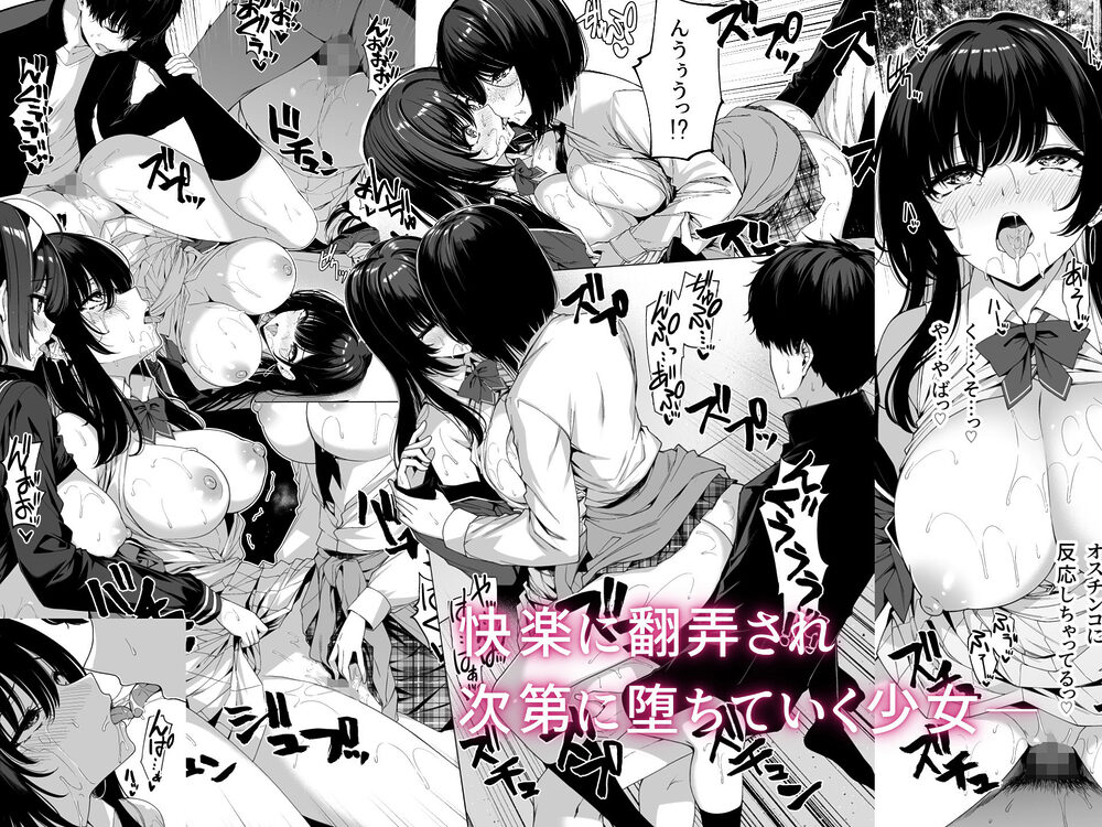 陰キャカップルが陽ギャル達とSEXトレーニングする話5 画像6