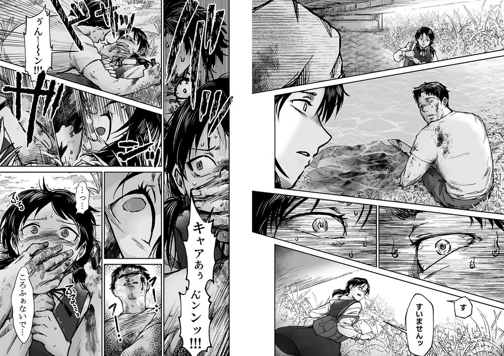 使い切り -a＆b- 画像2