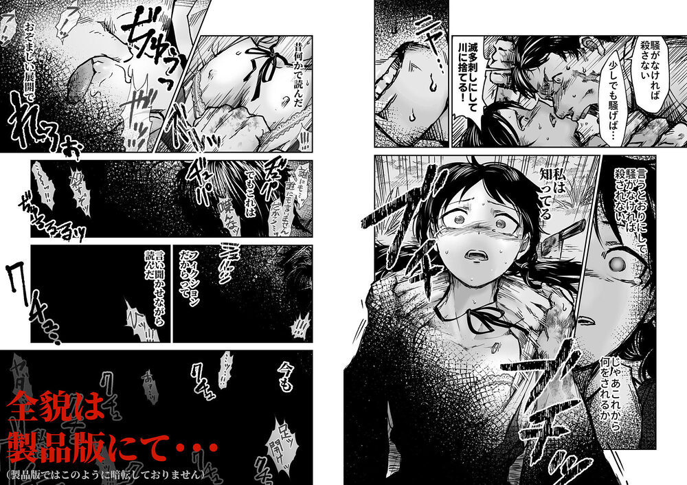 使い切り -a＆b- 画像3