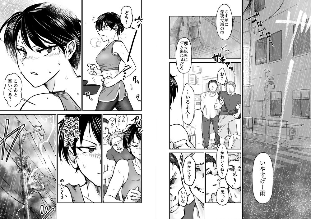 使い切り -a＆b- 画像4