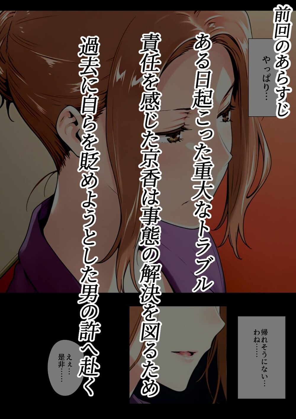 橘さん家ノBルート・補(京〇編) 画像1