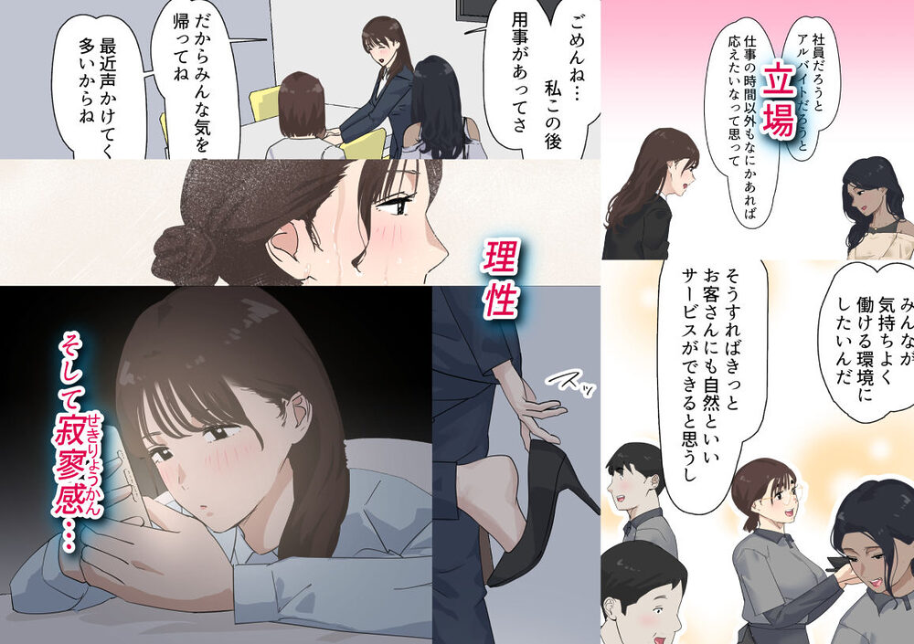 交差勤務  3 画像6