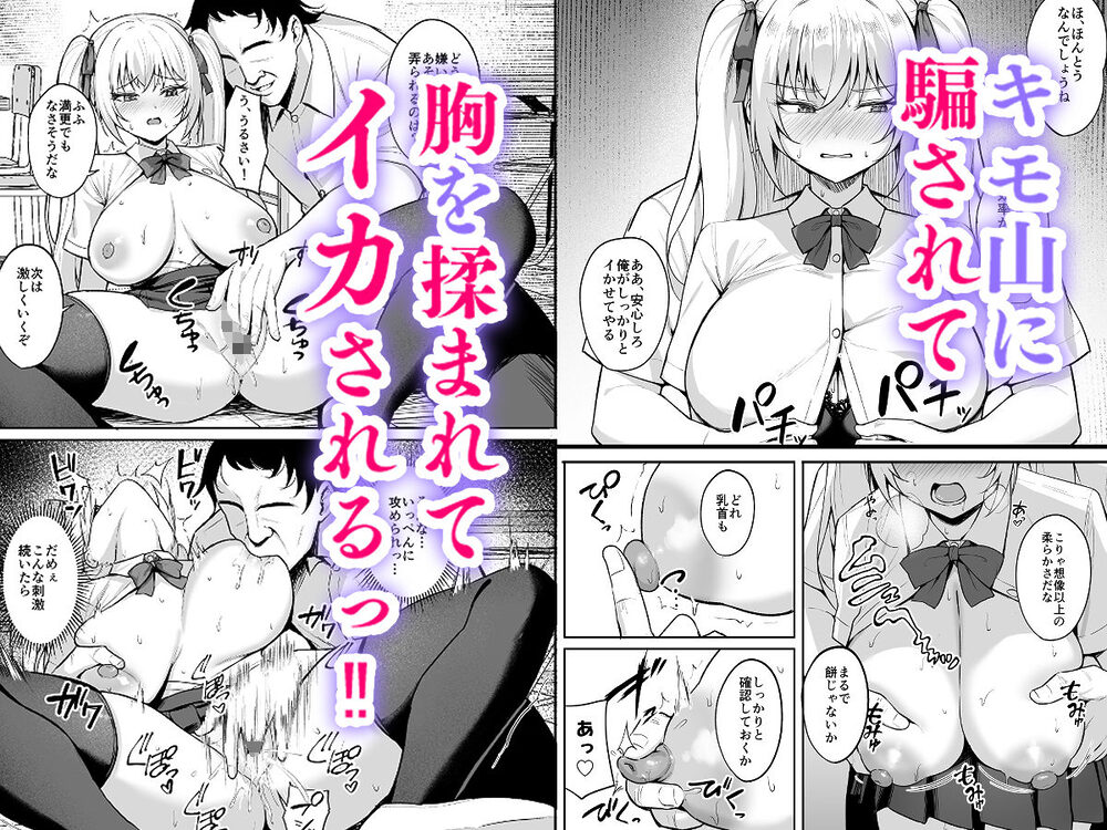 催●イヤホン  -生意気女を常識改変- 画像6