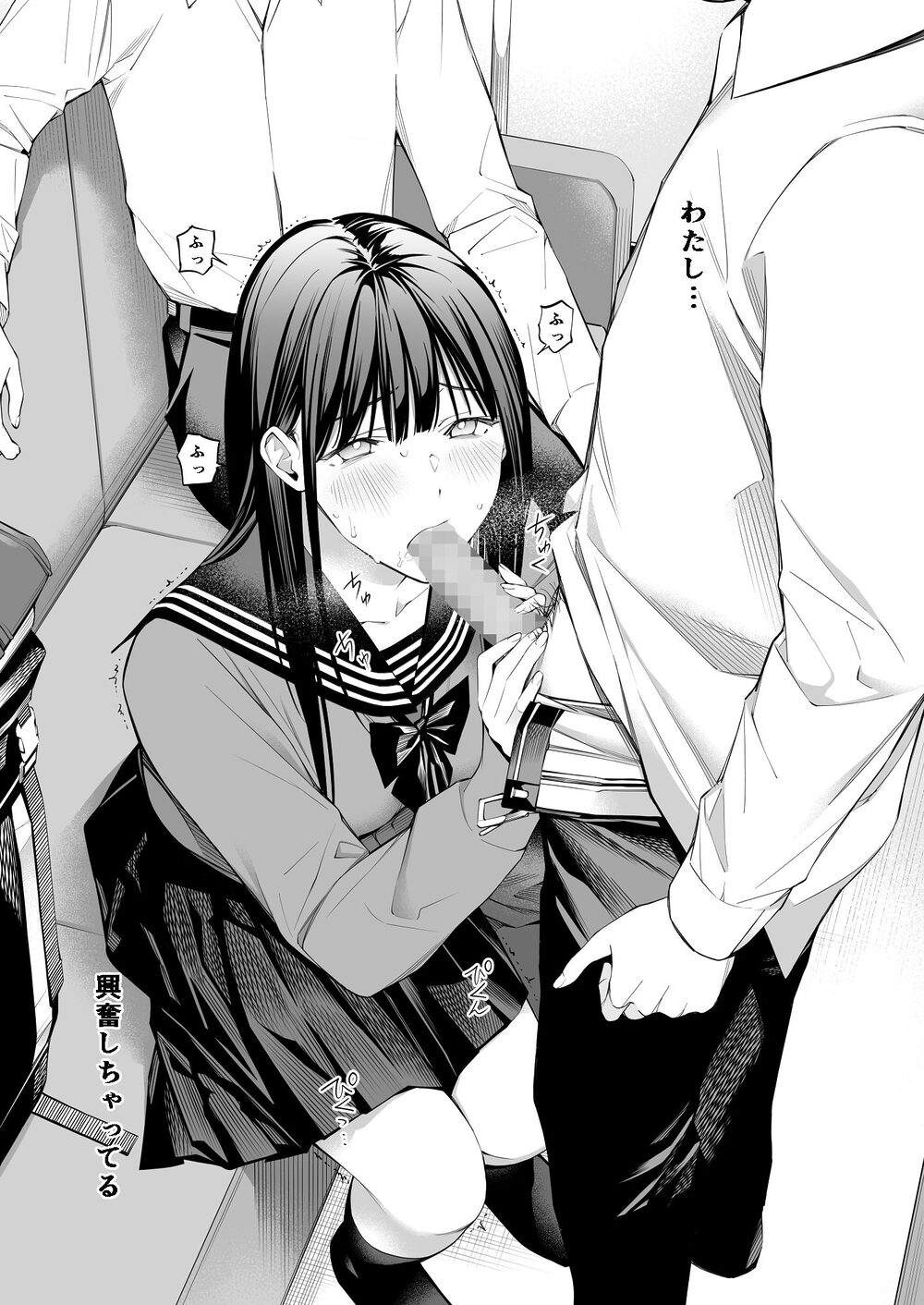 おじさんで埋める穴 2つめ 画像9