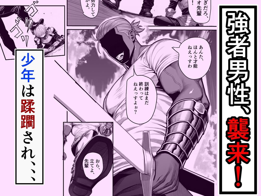 女騎士団長、屈服メス堕ちNTR〜憧れのオルティーナ団長が負けた日〜 画像3