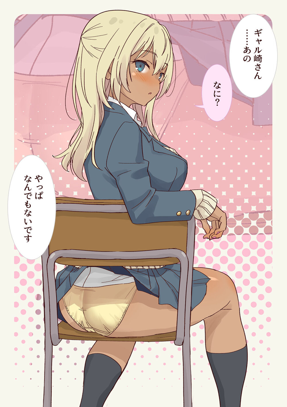 ギャル崎さんにジャンケンで勝ったらパンツ下ろしてくれた3 画像5