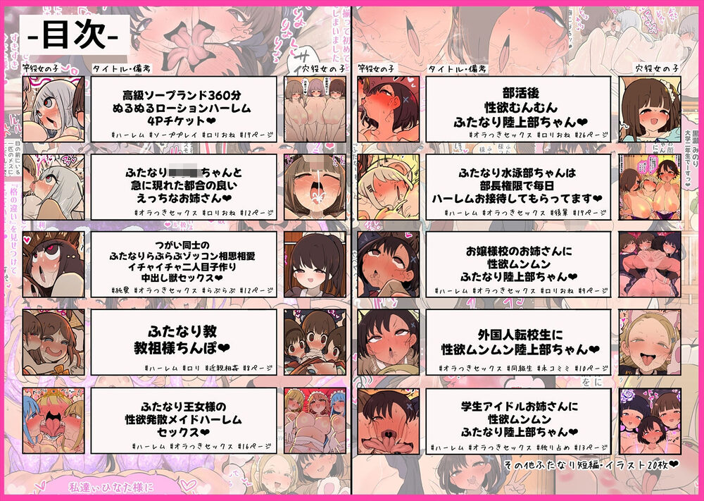 あたまのわるいふたなりマンガ集_6本目 画像10