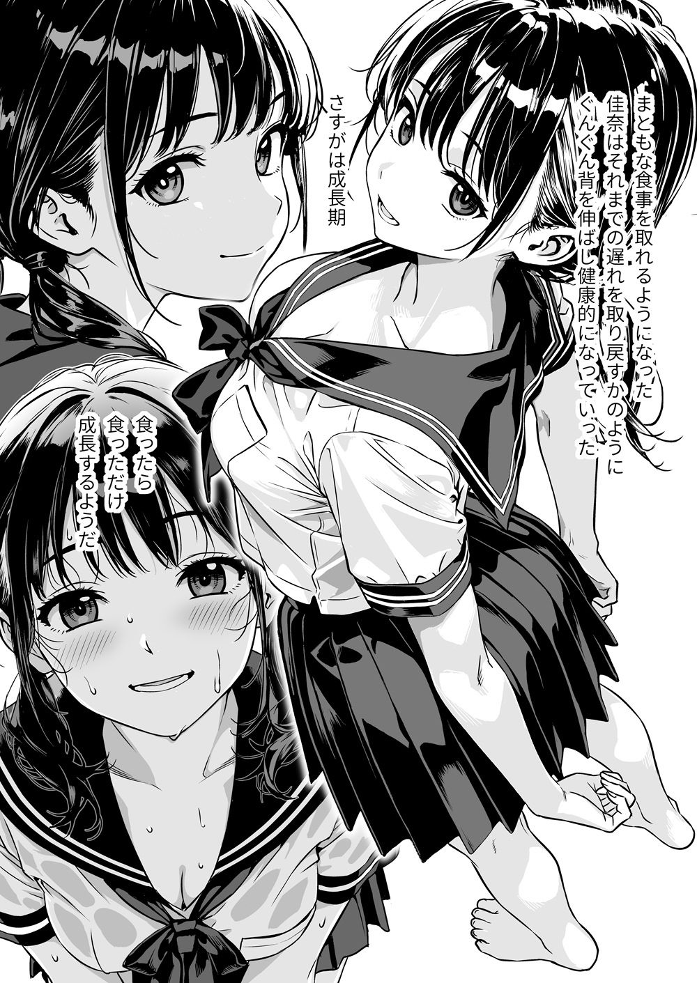 敬語の抜けない従順な姪にえっちないたずら 画像6