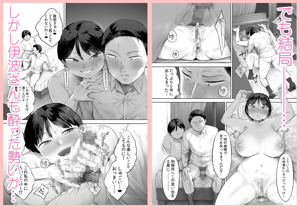 【悲報】俺の飲み友、ヤリ友に変わる 画像5