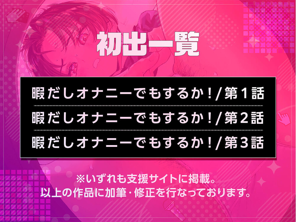 暇だしオナニーでもするか！ 画像5