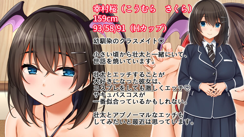 トリプルま●こに挿れ放題!コスプレ4Pハーレム!〜サキュバスにナースにスポーツ少女!オタク心をそそる3人の子宮にザーメン無制限発射!! 画像6