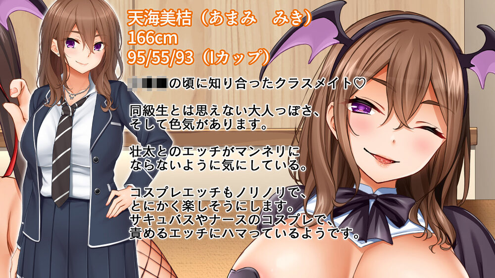 トリプルま●こに挿れ放題!コスプレ4Pハーレム!〜サキュバスにナースにスポーツ少女!オタク心をそそる3人の子宮にザーメン無制限発射!! 画像8