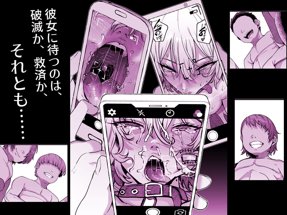 ユカリ姉ちゃん、「ごめんなさい」は？ 画像9