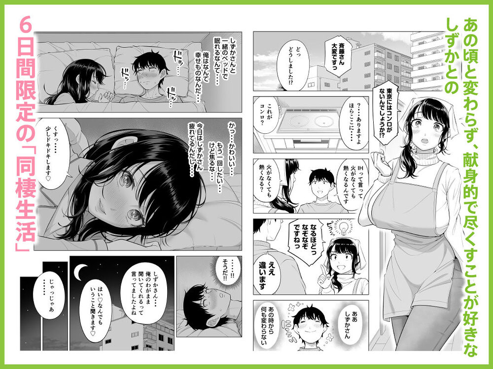俺が代理種付することになった人妻橘しずかさんはなんにも知らない!!その2 画像3