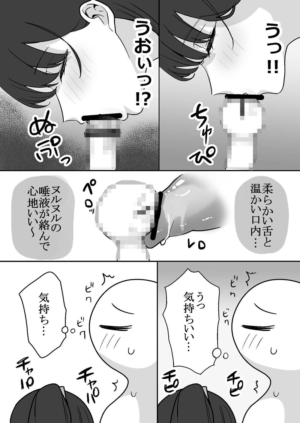 エロまんが家がエッチなサービスを利用したまとめ 画像8