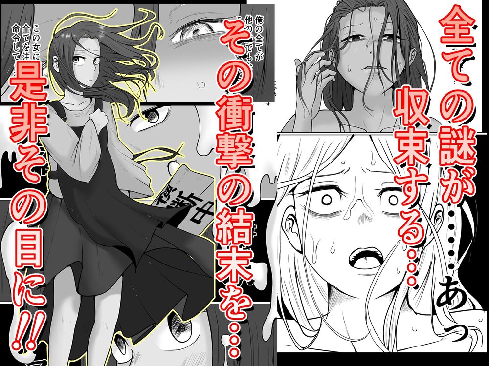 旗当番の女5〜隠キャ男の元バリキャリ妻寝取計画〜 画像10